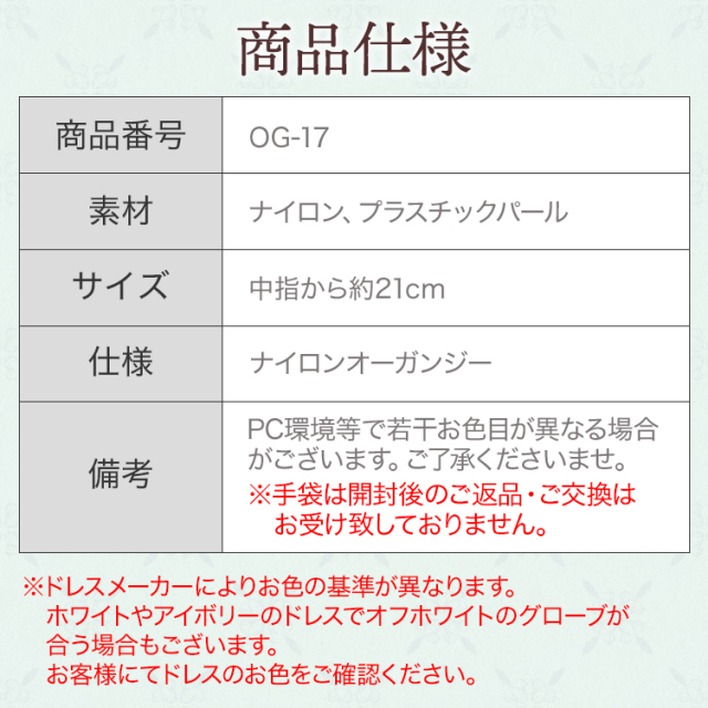グローブ ウエディング ブライダル 結婚式