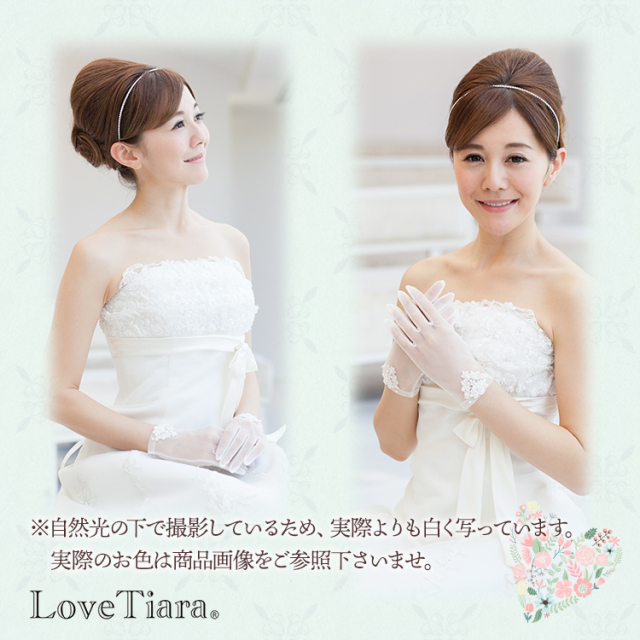 グローブ ウエディング ブライダル 結婚式