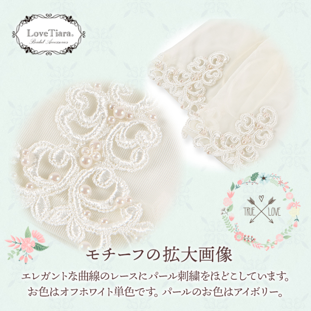 グローブ ウエディング ブライダル 結婚式