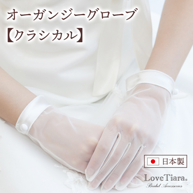 市場 リボン ウエディング ホワイト 手袋 ショートグローブ 優雅 結婚式 花嫁 グローブ グローブウェディング アクセサリー ショート レース