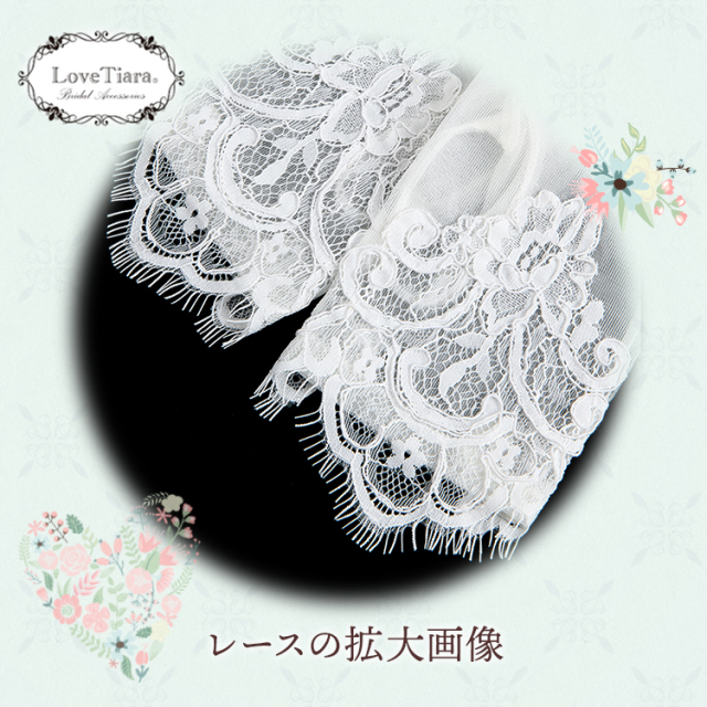 グローブ ウエディング ブライダル 結婚式