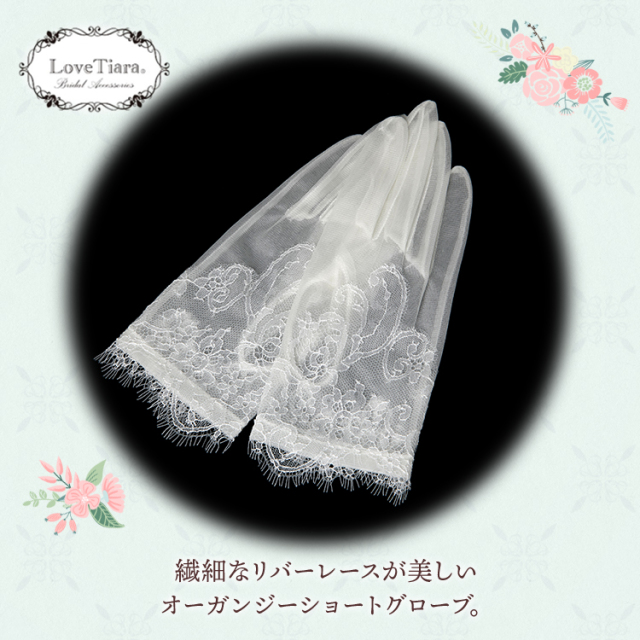 グローブ ウエディング ブライダル 結婚式