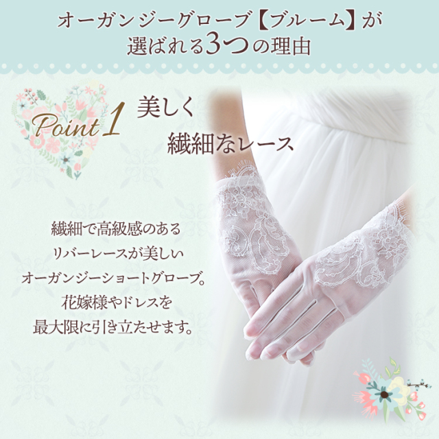 グローブ ウエディング ブライダル 結婚式