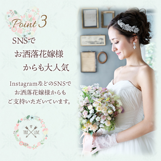 グローブ ウエディング ブライダル 結婚式