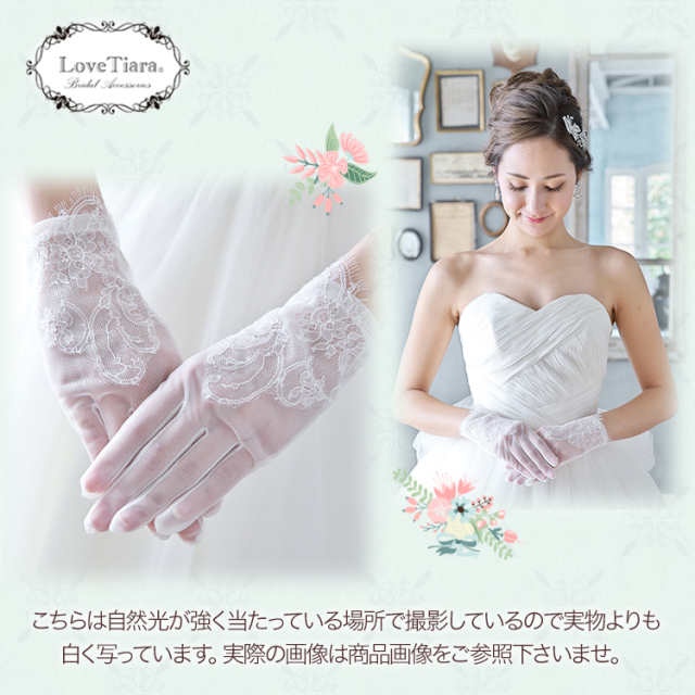 グローブ ウエディング ブライダル 結婚式