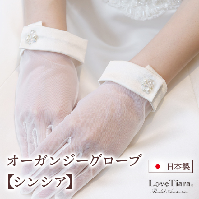 グローブ 手袋 ウェディング ブライダル 結婚式