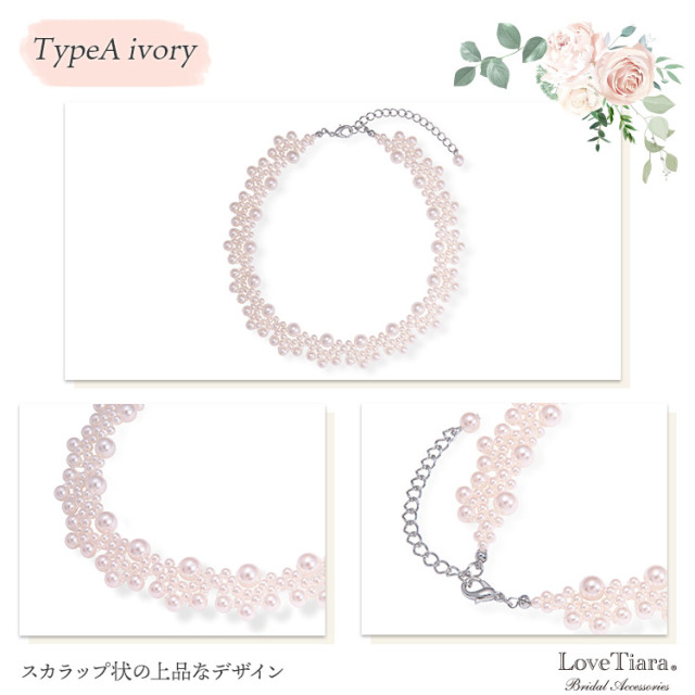 ネックレス　ウエディング　ブライダル　結婚式