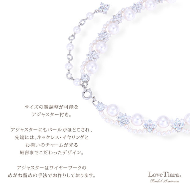 フローラルジルコニアチョーカー&イヤリング/ピアスセットの詳細