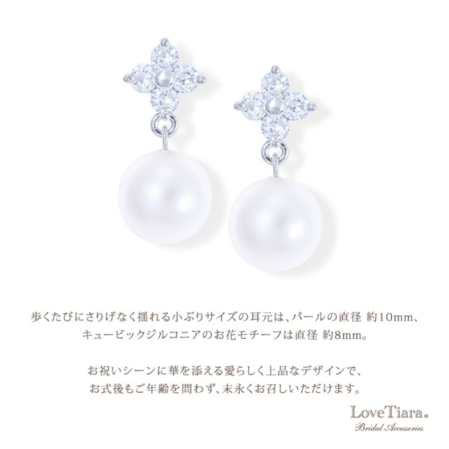 フローラルジルコニアチョーカー&イヤリング/ピアスセットの詳細