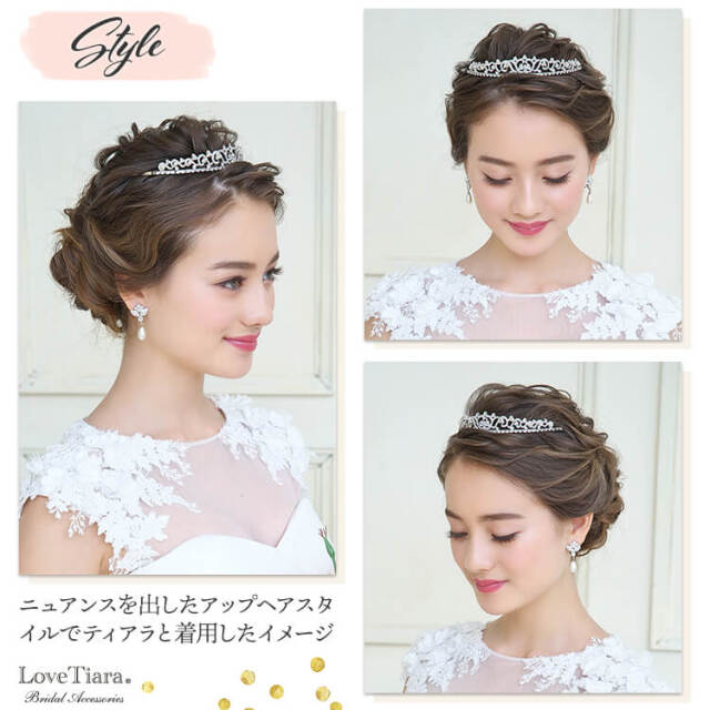 ニュアンスを出したアップヘアスタイルでティアラと着用した女性のイメージ