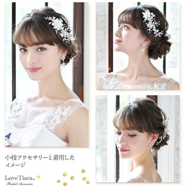 小枝アクセサリーと着用した女性のイメージ
