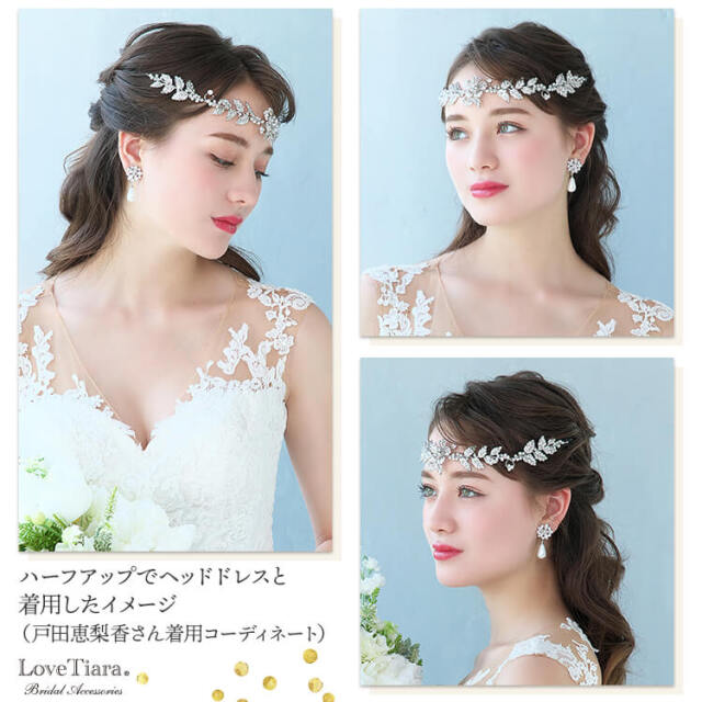 ハーフアップでヘッドドレスと着用した女性のイメージ（戸田恵梨香さん着用コーディネイト）