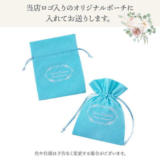 ラブティアラオリジナルポーチ
