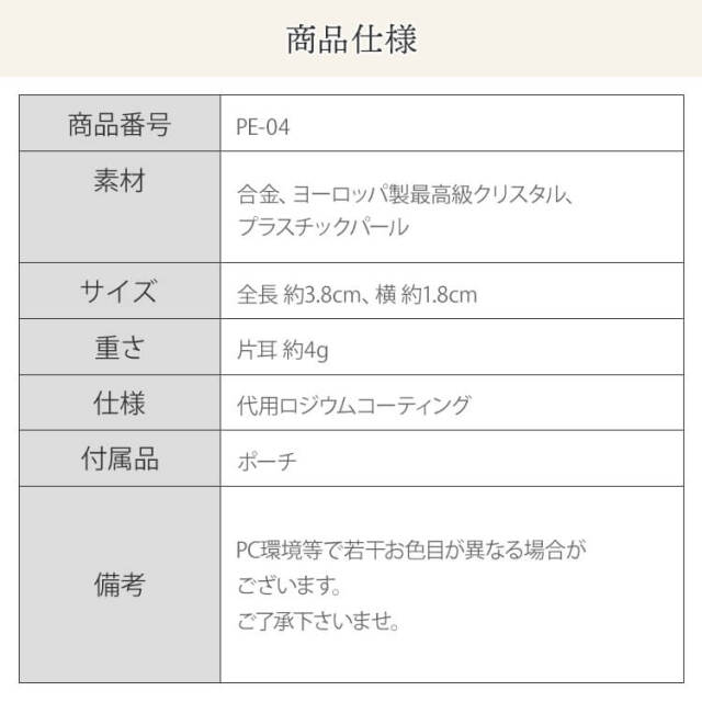 商品仕様