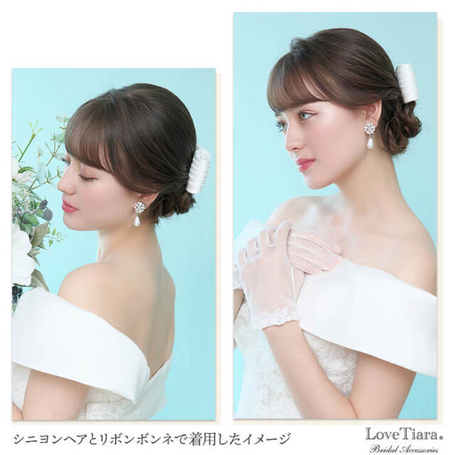 シニヨンヘアとリボンボンネで着用した女性のイメージ