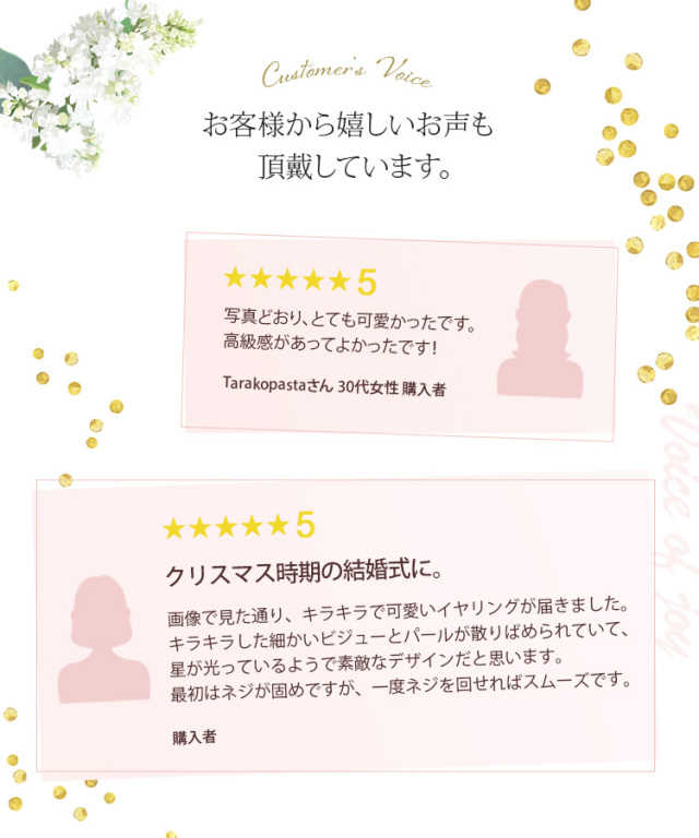 イヤリング　ウエディング　ブライダル　結婚式