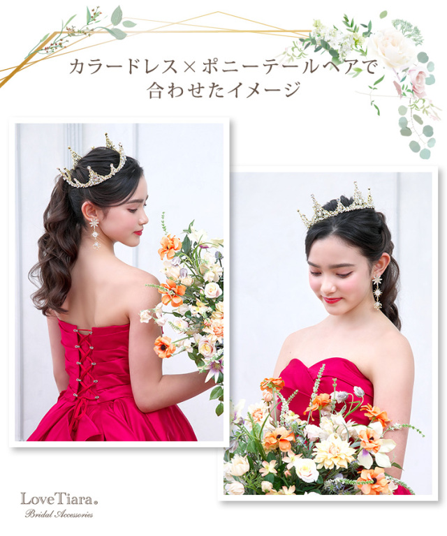 ゴールドカラーをカラードレスとポニーテルで合わせた女性のイメージ