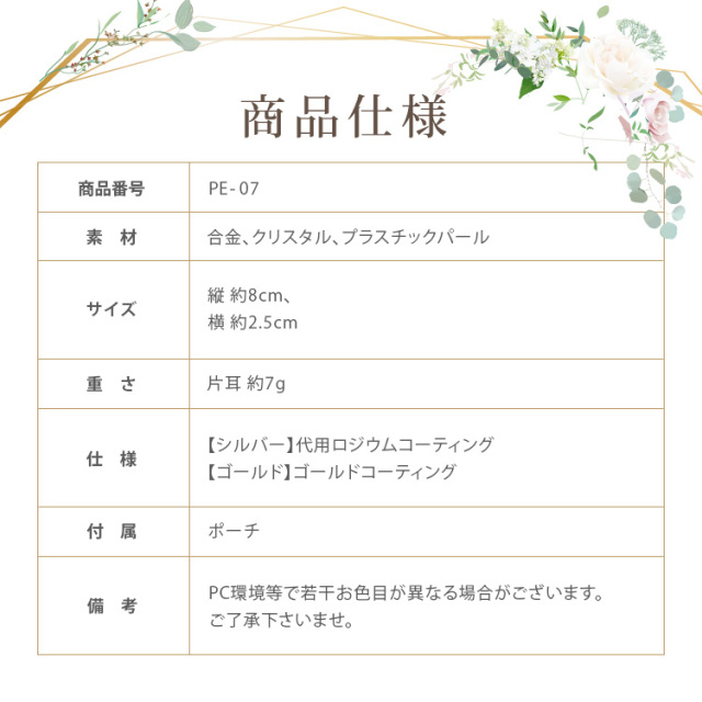 商品仕様
