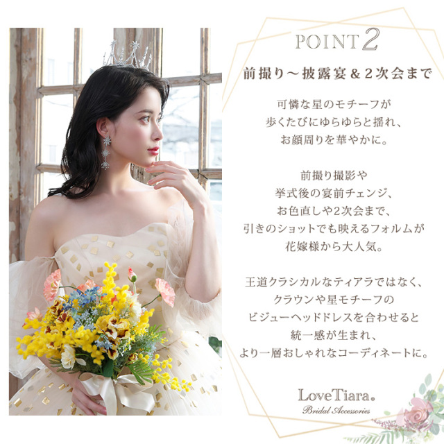 トゥインクルイヤリング／ピアス 通信販売ブライダル
