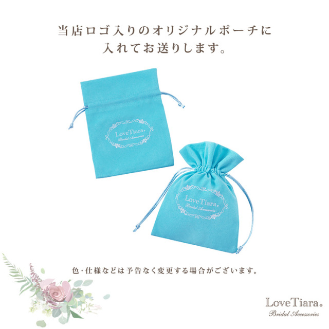 ラブティアラオリジナルポーチ