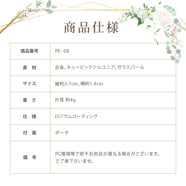 商品仕様