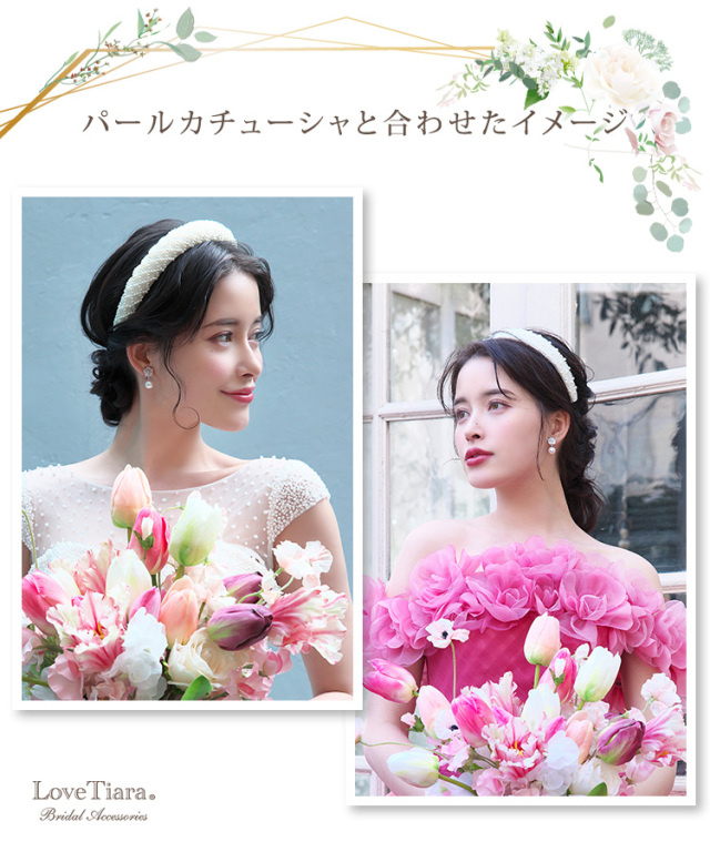 パールカチューシャと合わせた女性のイメージ