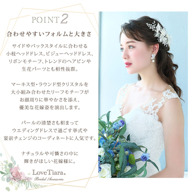 セレーナパールイヤリング／ピアスが選ばれる3つの理由、合わせやすいフォルムと大きさ