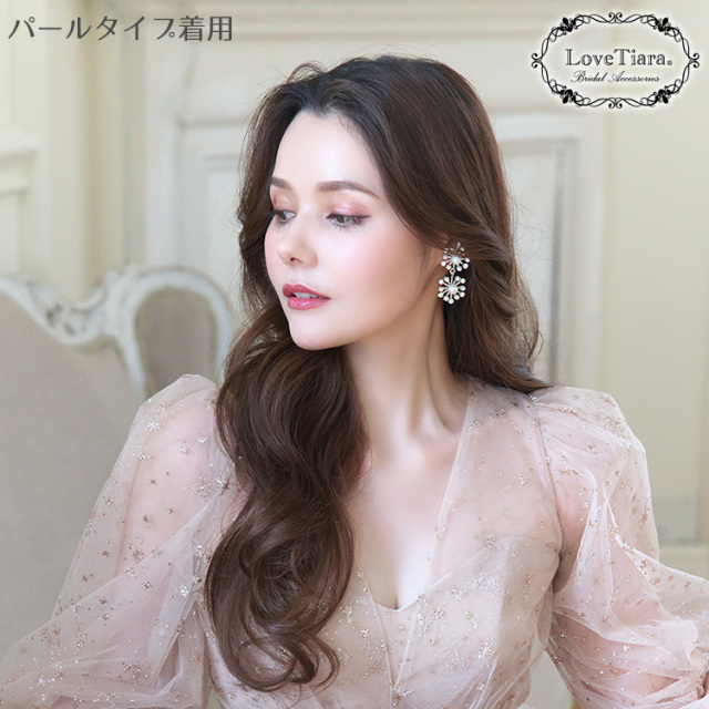 ゼクシィ掲載 スパークルイヤリング／ピアス 着用イメージ