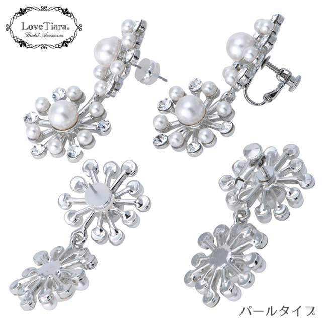 ゼクシィ掲載 スパークルイヤリング／ピアス 商品イメージ