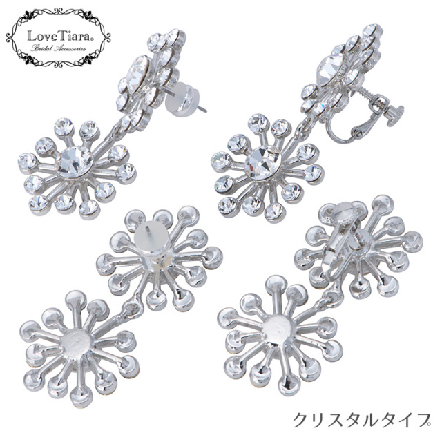 ゼクシィ掲載 スパークルイヤリング／ピアス 商品イメージ