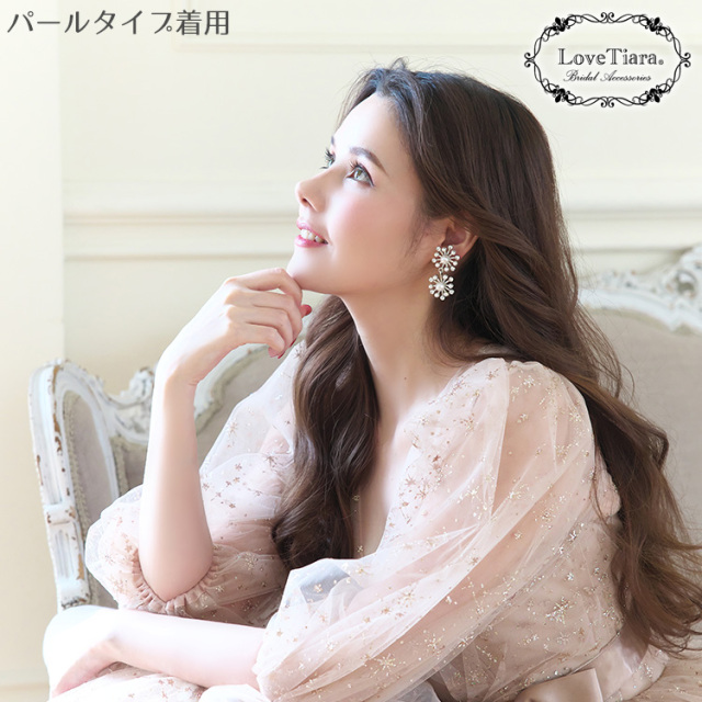 ゼクシィ掲載 スパークルイヤリング／ピアス 着用イメージ