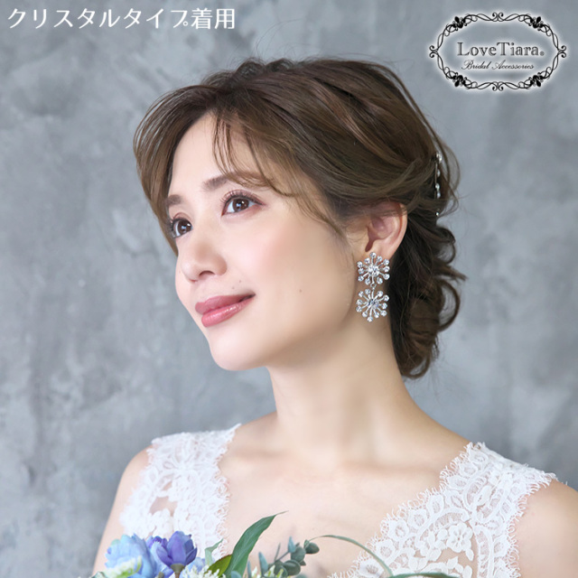 ゼクシィ掲載 スパークルイヤリング／ピアス 着用イメージ