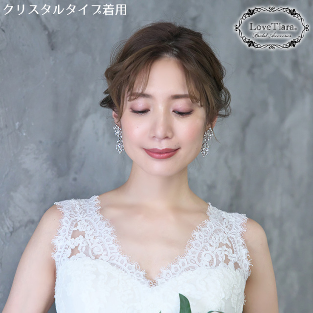 ゼクシィ掲載 スパークルイヤリング／ピアス 着用イメージ