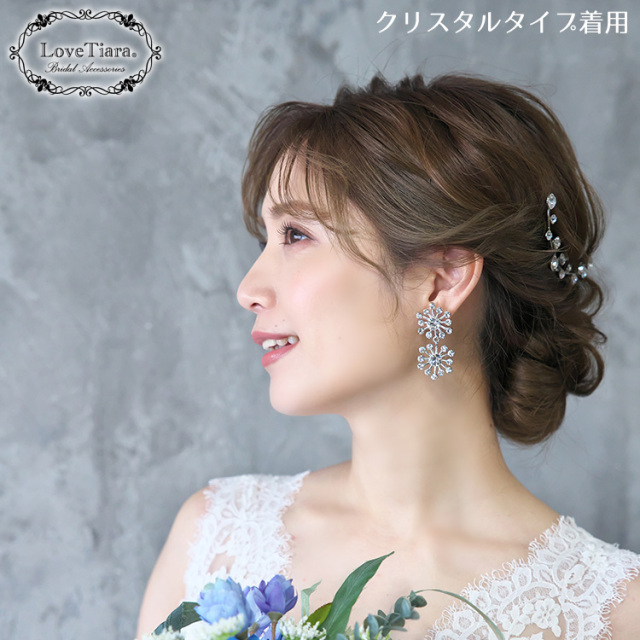 ゼクシィ掲載 スパークルイヤリング／ピアス 着用イメージ