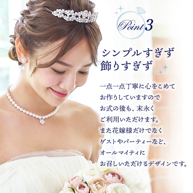 ノーブルスワロフスキーパールネックレス イヤリング ピアスセット ビーズ ブライダル ウェディングアクセサリー通販 ラブティアラ