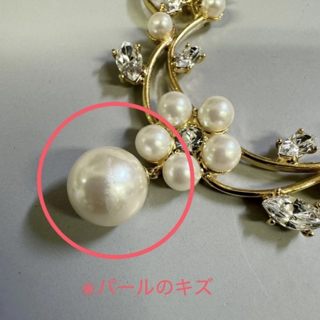 パールの傷のイメージ