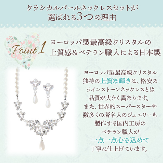 ネックレス ウエディング ブライダル 結婚式