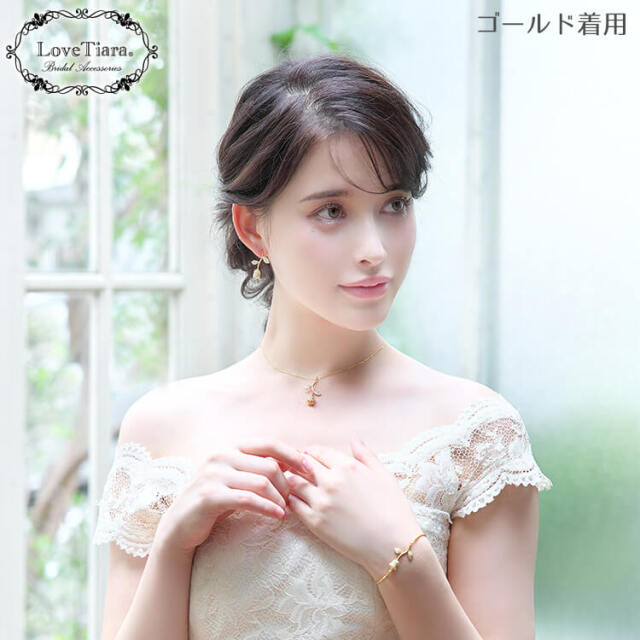 ブレスレット ウエディング ブライダル 結婚式
