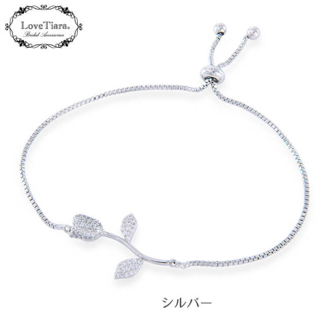 チューリップジルコニアブレスレット ブレスレット キュービック