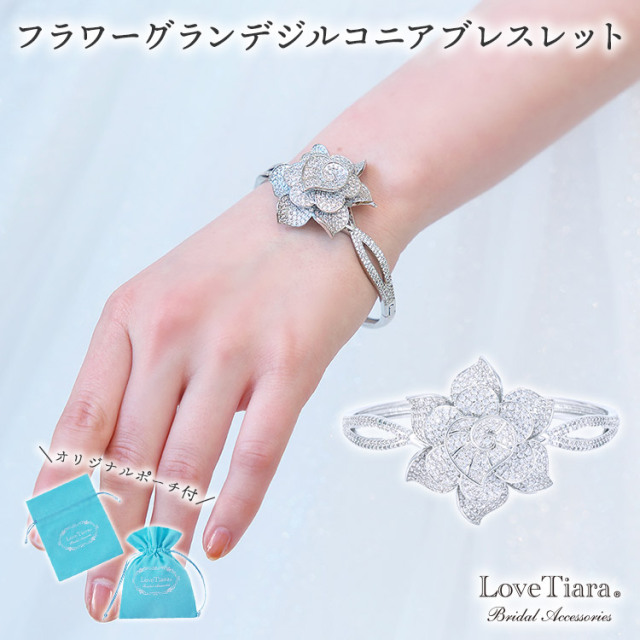 フラワーグランデジルコニアブレスレット ブレスレット