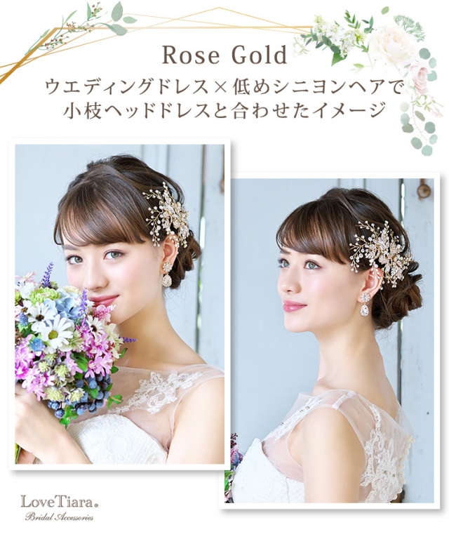イヤリング　ウエディング　ブライダル　結婚式