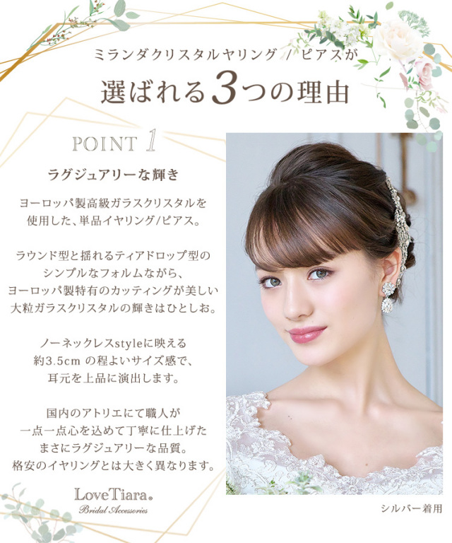 ミランダクリスタルイヤリング／ピアス ネックレス・イヤリング