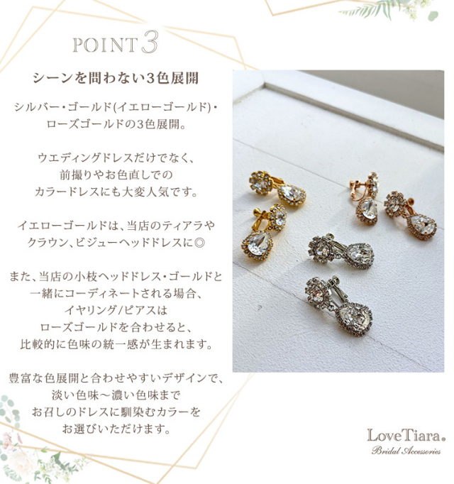 ミランダクリスタルイヤリング／ピアス ネックレス・イヤリング