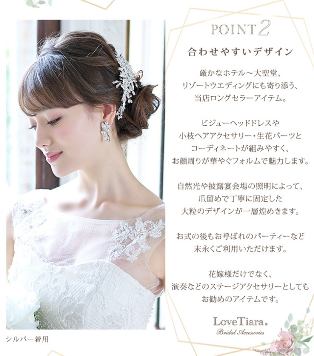 セレーナクリスタルイヤリング／ピアス ネックレス クリスタル・ライン