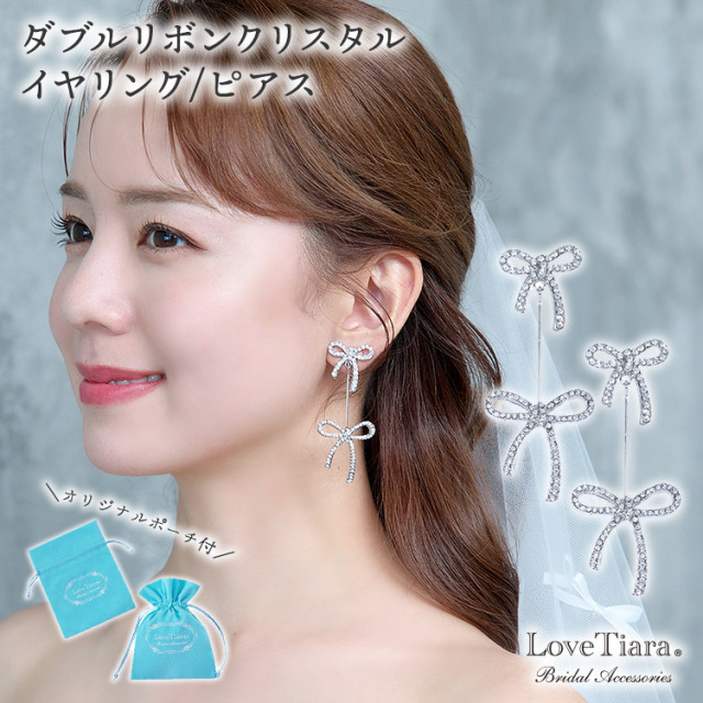 ダブルリボンクリスタルイヤリング／ピアス
