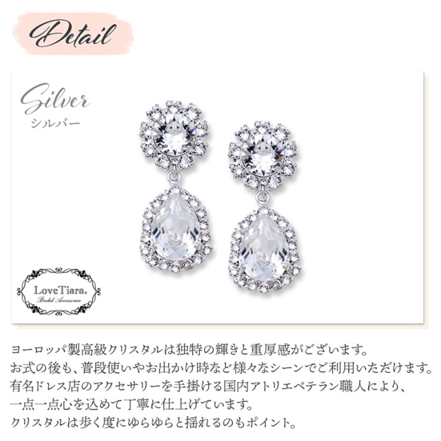 ミランダクリスタルイヤリング／ピアス ネックレス・イヤリング