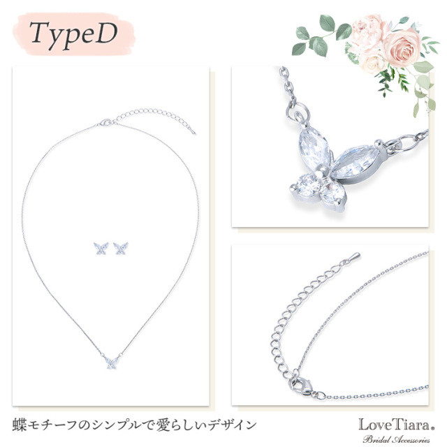 選べるシンプルネックレス＆イヤリング / ピアス 通信販売ブライダル