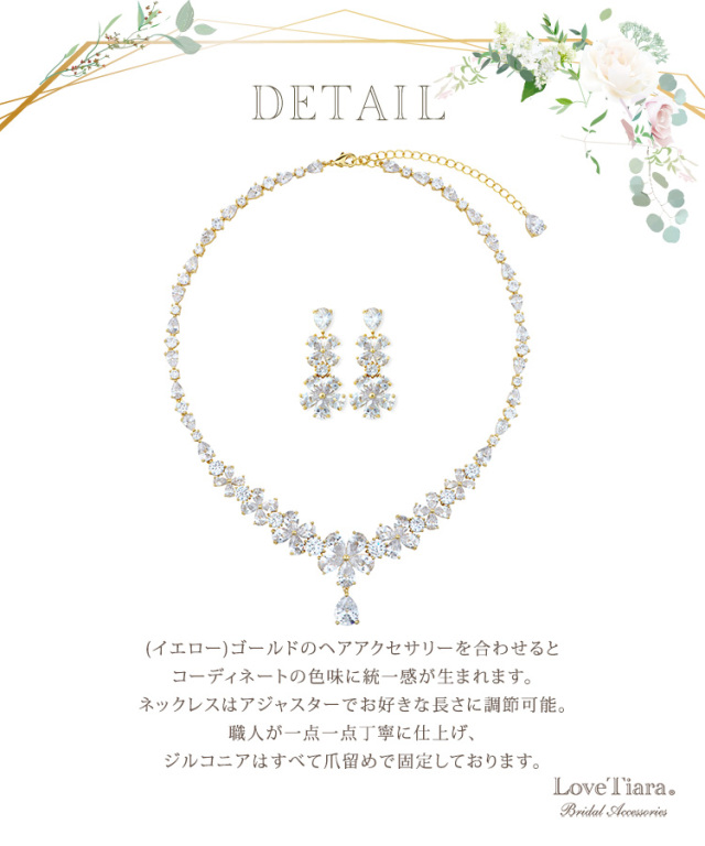 フルブルームジルコニアネックレス＆イヤリング／ピアスセット（ゴールド）の詳細
