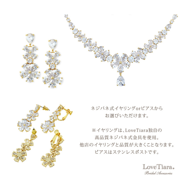 フルブルームジルコニアネックレス＆イヤリング／ピアスセット（ゴールド）の詳細