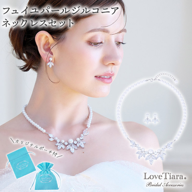 ネックレス　ウエディング　ブライダル　結婚式